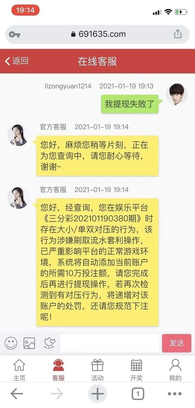 私语阁app做任务被骗不能提现,如何应对