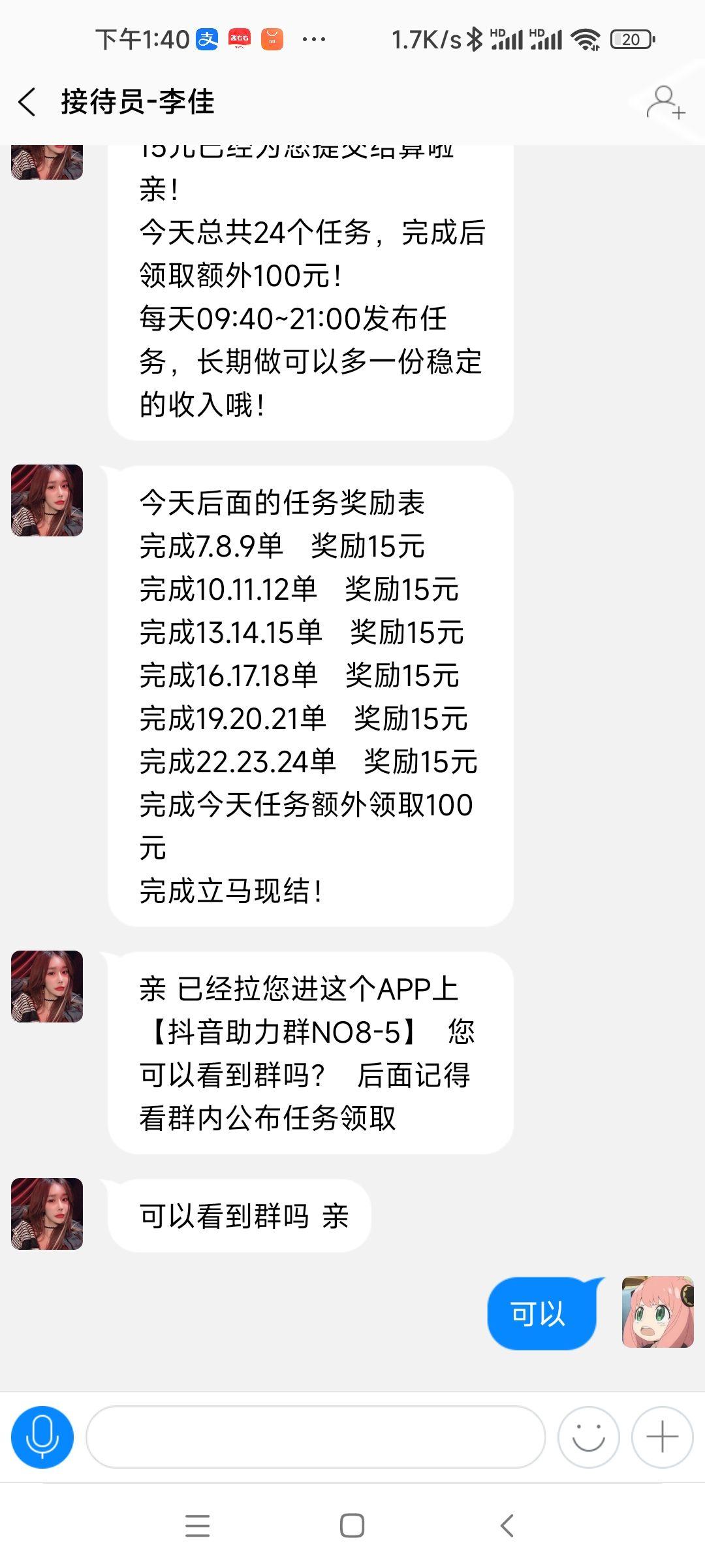 合远资本app遭遇做任务诈骗软件,受骗不给提现怎么办
