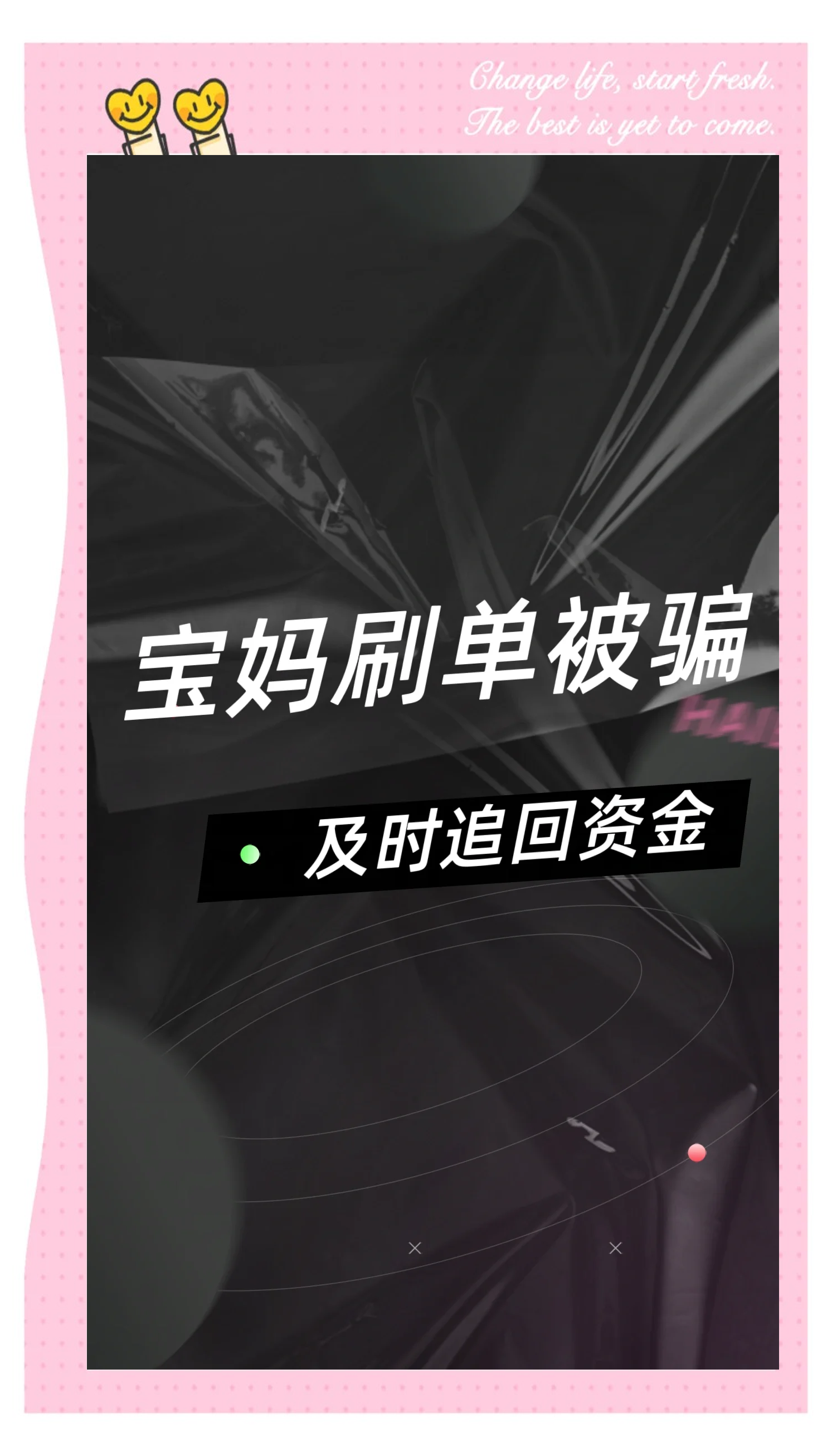 星耀文化app是新型诈骗软件,违规操作为由不给提现怎么办