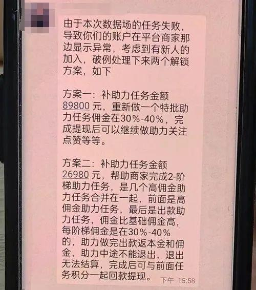星耀配音app是新型诈骗软件,违规操作为由不给提现怎么办