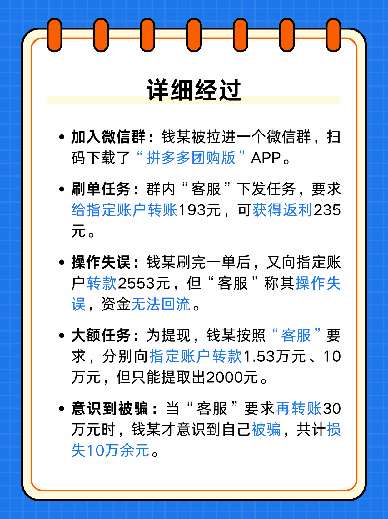 欢乐砸金蛋app是做任务骗局软件,被骗提现不了