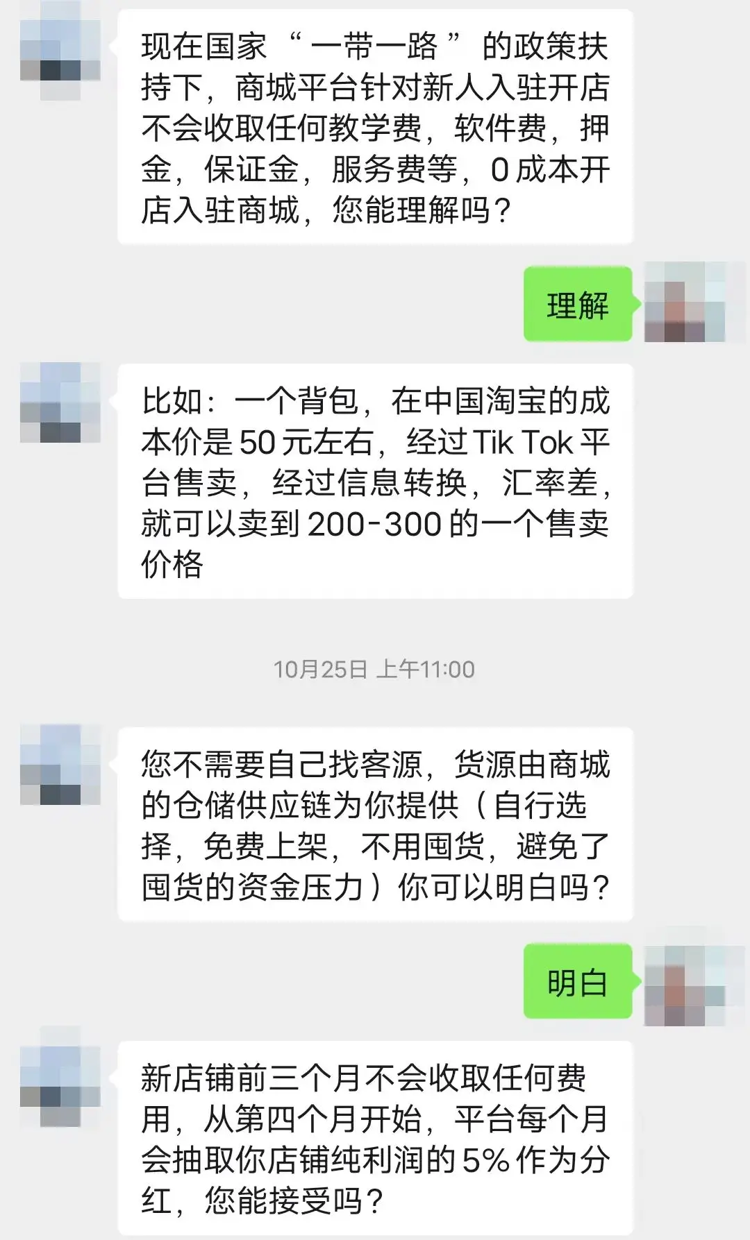 保宁资本app是诈骗软件,做任务被骗提现不了