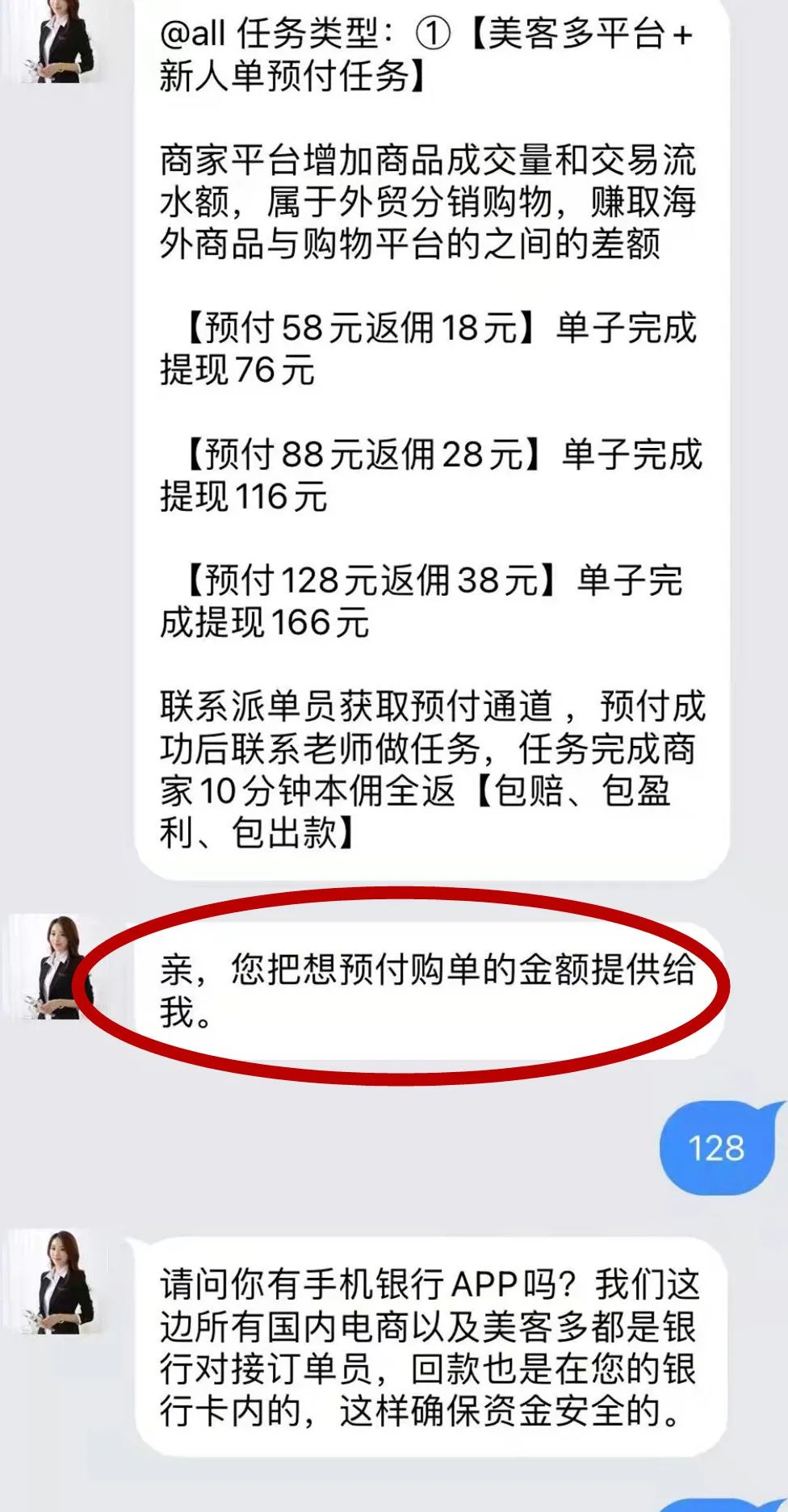 保宁资本app是诈骗软件,做任务被骗提现不了