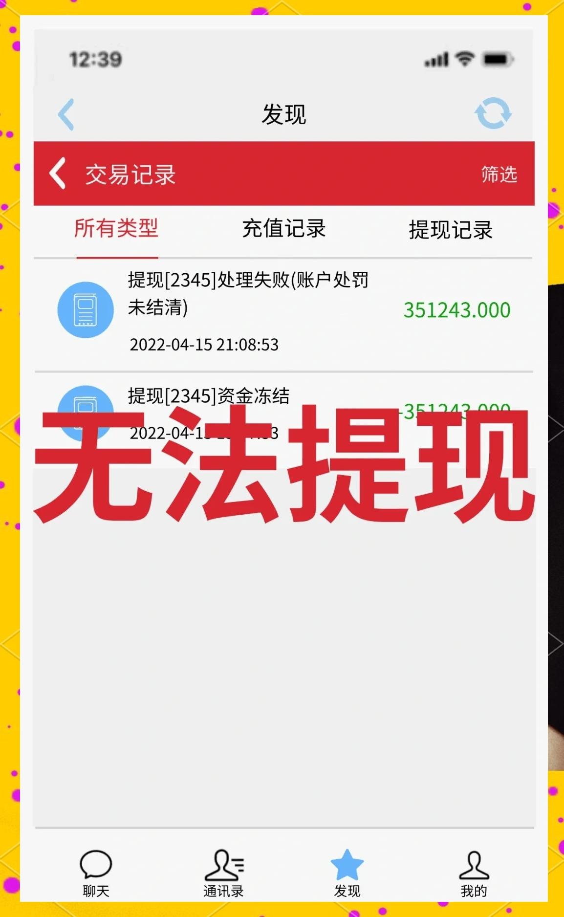 星耀文化app是新型诈骗软件,违规操作为由不给提现怎么办