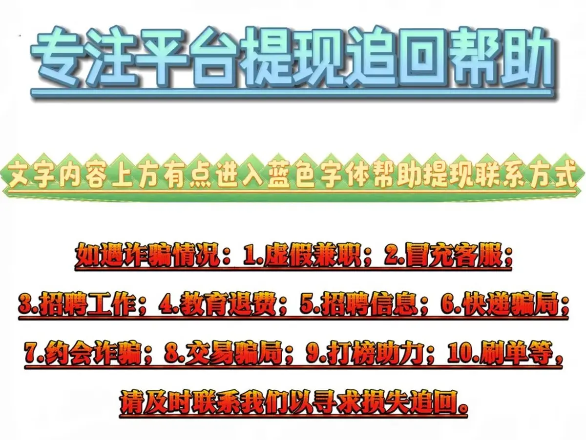 星耀配音app是新型诈骗软件,违规操作为由不给提现怎么办