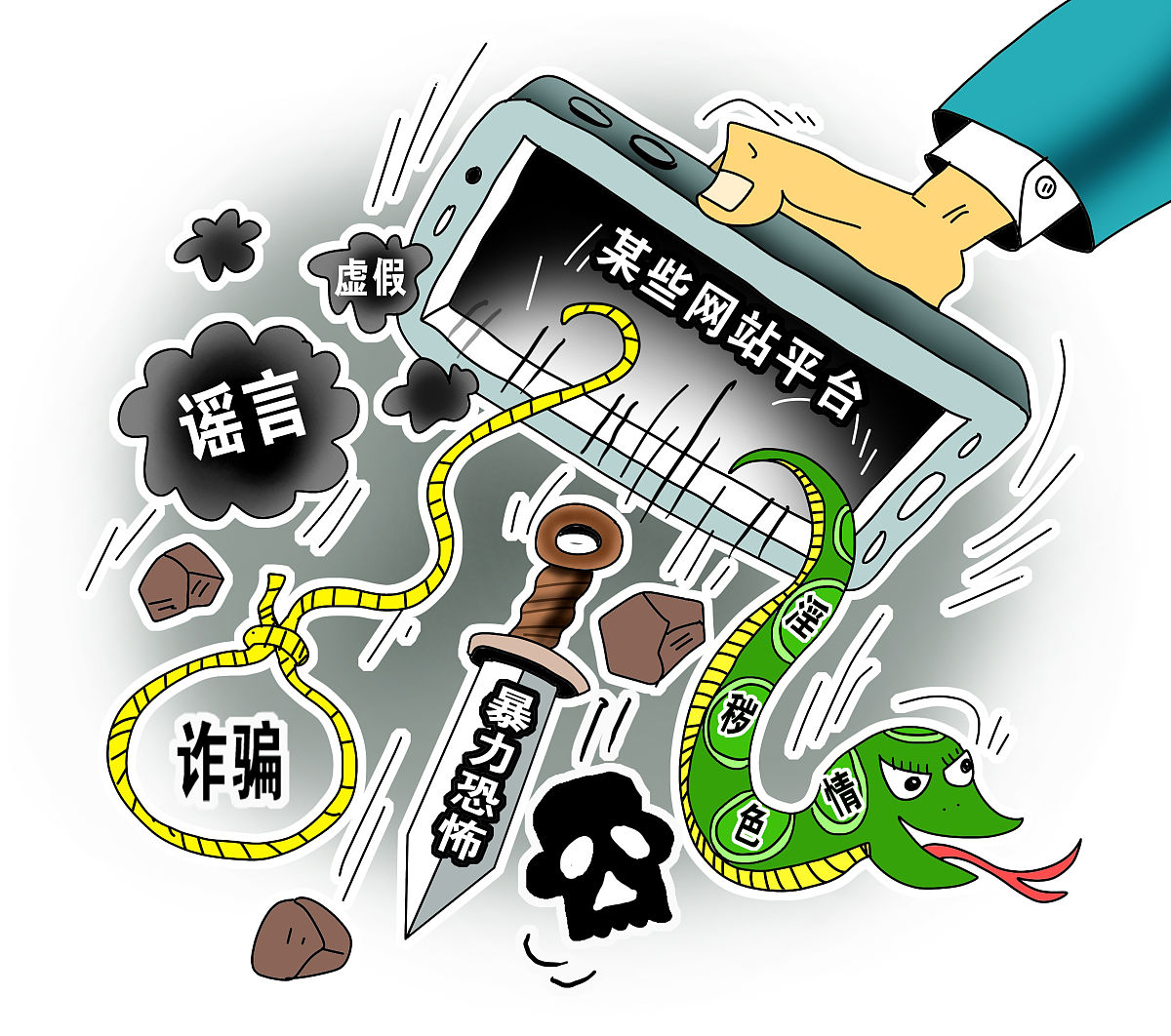 星耀配音app是新型诈骗软件,违规操作为由不给提现怎么办